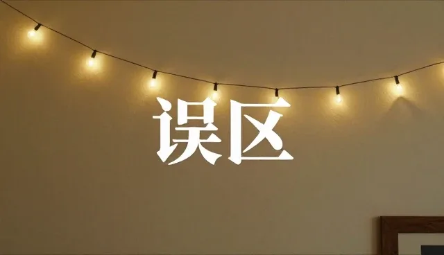 健康体检套餐维护方法:常见问题与处理方法